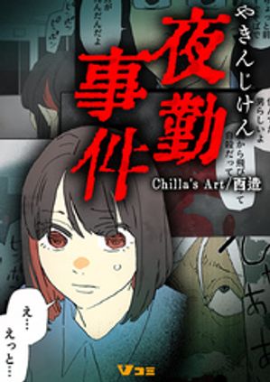 ŷKoboŻҽҥȥ㤨л8Żҽҡ[ Chillas Art ]פβǤʤ99ߤˤʤޤ