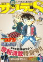 少年サンデーS（スーパー） 2023年4/1号(2023年2月24日)【電子書籍】