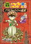 名探偵コナン歴史まんが　世界史探偵コナン１０　アラビアンナイトの真実