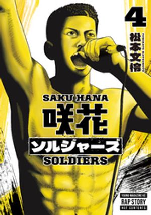 松本文怜