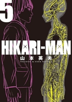 HIKARIーMAN（５）