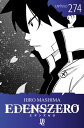 Edens Zero Cap?tulo 274【電子書籍】[ Hiro Mashima ]