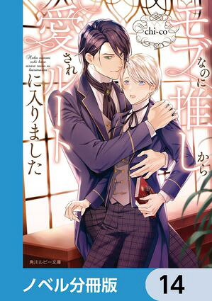 ŷKoboŻҽҥȥ㤨֥֤ʤΤ˿䤷鰦롼ȤޤڥΥ٥ʬǡۡ14Żҽҡ[ chico ]פβǤʤ22ߤˤʤޤ