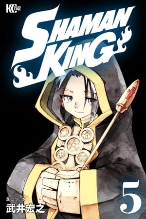 ＳＨＡＭＡＮ　ＫＩＮＧ（５）