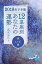 2018年下半期 12星座別あなたの運勢 いて座