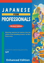 Japanese for Professionals: Revised (Enhanced with Audio) Mastering Japanese for business from the authors of the bestselling JAPANESE FOR BUSY PEOPLE series【電子書籍】 AJALT