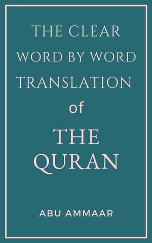 The Clear Word by Word Translation of the Quran【電子書籍】[ Abu Ammaar ]