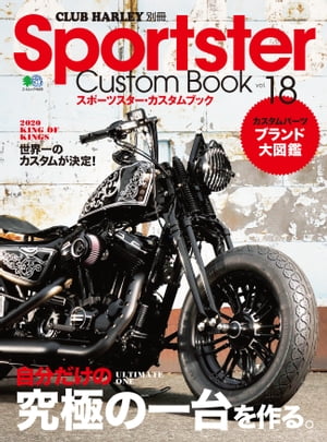 Sportster Custom Book Vol.18【電子書籍】[ クラブハーレー編集部 ]