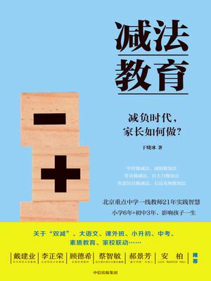 ?法教育【電子書籍】[ 于?冰 ]
