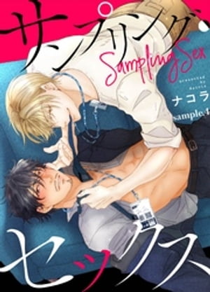 ŷKoboŻҽҥȥ㤨֥ץ󥰡å sample.4Żҽҡ[ ʥ ]פβǤʤ110ߤˤʤޤ