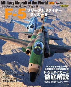 楽天市場】f-5フリーダムファイター/タイガー2の通販 楽天市場】f-5フリーダムファイター/タイガー2の通販