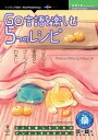 Go言語を楽しむ5つのレシピ コタツと蜜柑とゴーファーとわたし【電子書籍】