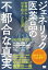 ジェネリック医薬品の不都合な真実 世界的ムーブメントが引き起こした功罪