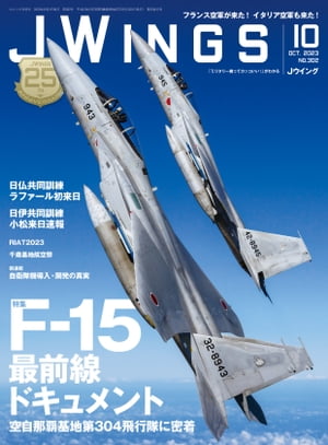 J Wings (ジェイウイング) 2023年10月号