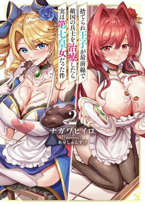 ナガワ ヒイロ