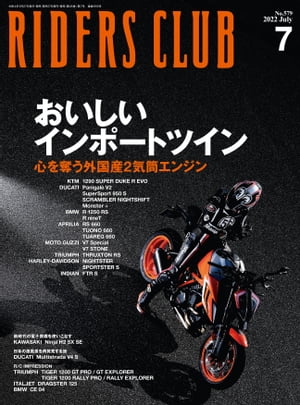 RIDERS CLUB 2022年7月号 No.579