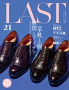 LAST 第21号【電子書籍】