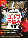 【電子書籍なら、スマホ・パソコンの無料アプリで今すぐ読める!】