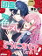 【分冊版】団長、その色気どうにかしてください！〜魔力なしのお世話係は魅了なんてされません〜（１）