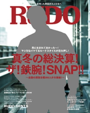 RUDO 2018年2・3月合併号 RUDO 2018年2・3月合併号【電子書籍】[ RUDO編集部 ]