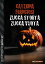 Zucca storta, zucca vuotaŻҽҡ[ Caterina Franciosi ]