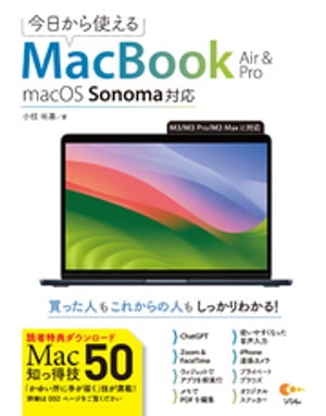 【中古】 iPod　touch入門・活用ガイド 2012 / 松山茂, iPod Fan編集部 / マイナビ [単行本（ソフトカバー）]【ネコポス発送】