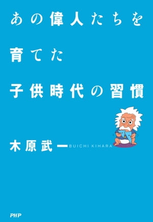 木原 武一