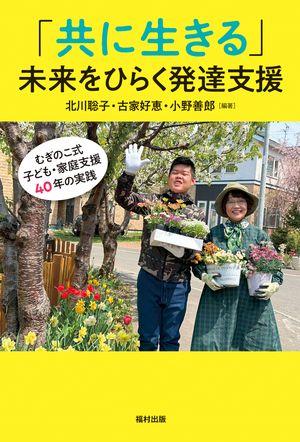 小野善郎