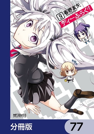 ŷKoboŻҽҥȥ㤨֥ǥդ餰ʬǡۡ77Żҽҡ[ ͧ ]פβǤʤ88ߤˤʤޤ