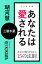 こうすればあなたは愛される　あなたの魅力が高まる15の法則〜三碧木星