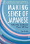 making sense of japaneseβ