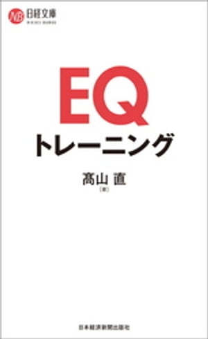 高山直
