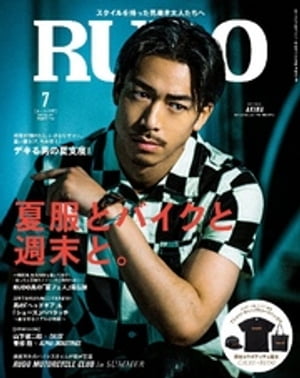 RUDO 2017年7月号