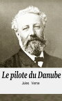 Le pilote du Danube【電子書籍】[ Jules Verne ]