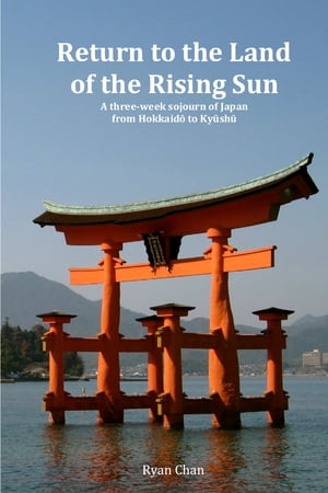 ŷKoboŻҽҥȥ㤨Return to the Land of the Rising Sun A three-week sojourn of Japan from Hokkaid? to Ky?sh?Żҽҡ[ Ryan Chan ]פβǤʤ471ߤˤʤޤ