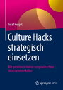 Culture Hacks strategisch einsetzen Mit gezielter Irritation zur gew?nschten Unternehmenskultur