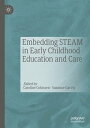 Embedding STEAM in Early Childhood Education and Care【電子書籍】