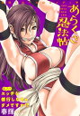 【電子書籍なら、スマホ・パソコンの無料アプリで今すぐ読める!】