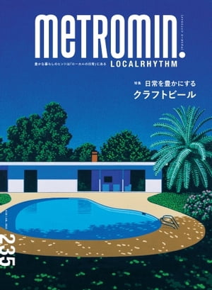 Metro min.LOCALRHYTHM 235【電子書籍】