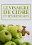 Le vinaigre de cidre et ses bienfaitsŻҽҡ[ Luce ]