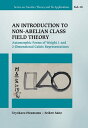 Introduction To Non-abelian Class Field Theory, An: Automorphic Forms Of Weight 1 And 2-dimensional Galois Representations【電子書籍】 Toyokazu Hiramatsu