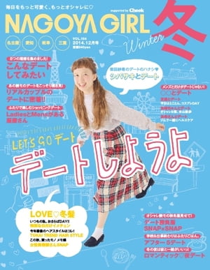 NAGOYA GIRL 冬　2014.12月号