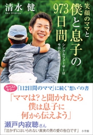 清水健