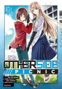 Otherside Picnic 01 (Manga)