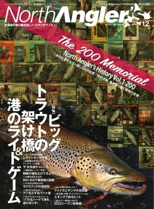 NorthAngler’s 2022年12月号