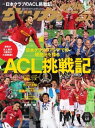 サッカーダイジェスト 2023年6月8日号【電子書籍】