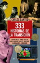 333 historias de la Transici n Chaquetas de pana, tetas al aire, ruido de sables, suspiros, algaradas y… consenso【電子書籍】 Carlos Santos