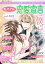 モバイル恋愛宣言 Vol.109