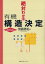 絶対わかる有機構造決定【電子書籍】[ 齋藤勝裕 ]