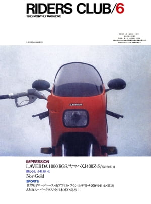 ＜p＞1978年から続く、バイクを趣味として楽しむ大人のための二輪総合誌。＜br /＞ 創刊から一貫してスポーツバイクの楽しみ方を探求、時代に合わせて多彩なバイクライフを提案し続けているオピニオン・マガジンです。＜br /＞ 1983年6月号 No.60＜br /＞ ※このコンテンツは、紙の雑誌をスキャンしたデータを元に制作しております。そのため経年変化による劣化画像や紙の雑誌とは内容が異なる箇所があります。＜br /＞ また、表紙や目次に掲載している画像、広告、付録が含まれない場合がございます。＜br /＞ ※本コンテンツに掲載している情報は原則として、紙の雑誌の奥付に表記している発行時のものになります。＜br /＞ ※各種権利等により、デジタル版には写真が非表示または記事そのものが収録されていない場合がございますのでご了承願います。＜/p＞画面が切り替わりますので、しばらくお待ち下さい。 ※ご購入は、楽天kobo商品ページからお願いします。※切り替わらない場合は、こちら をクリックして下さい。 ※このページからは注文できません。